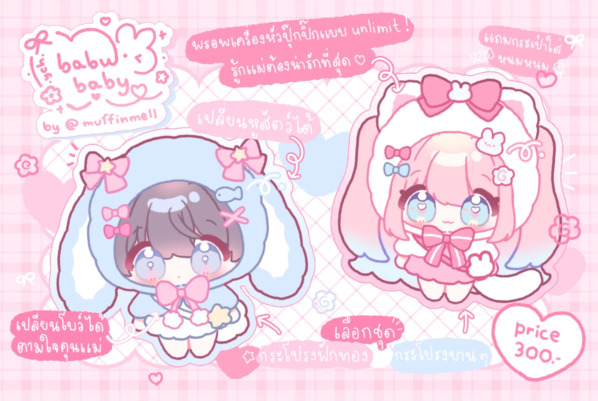 Commission MARKET [TH] ° | #เปิดเป็นรอบ | Facebook