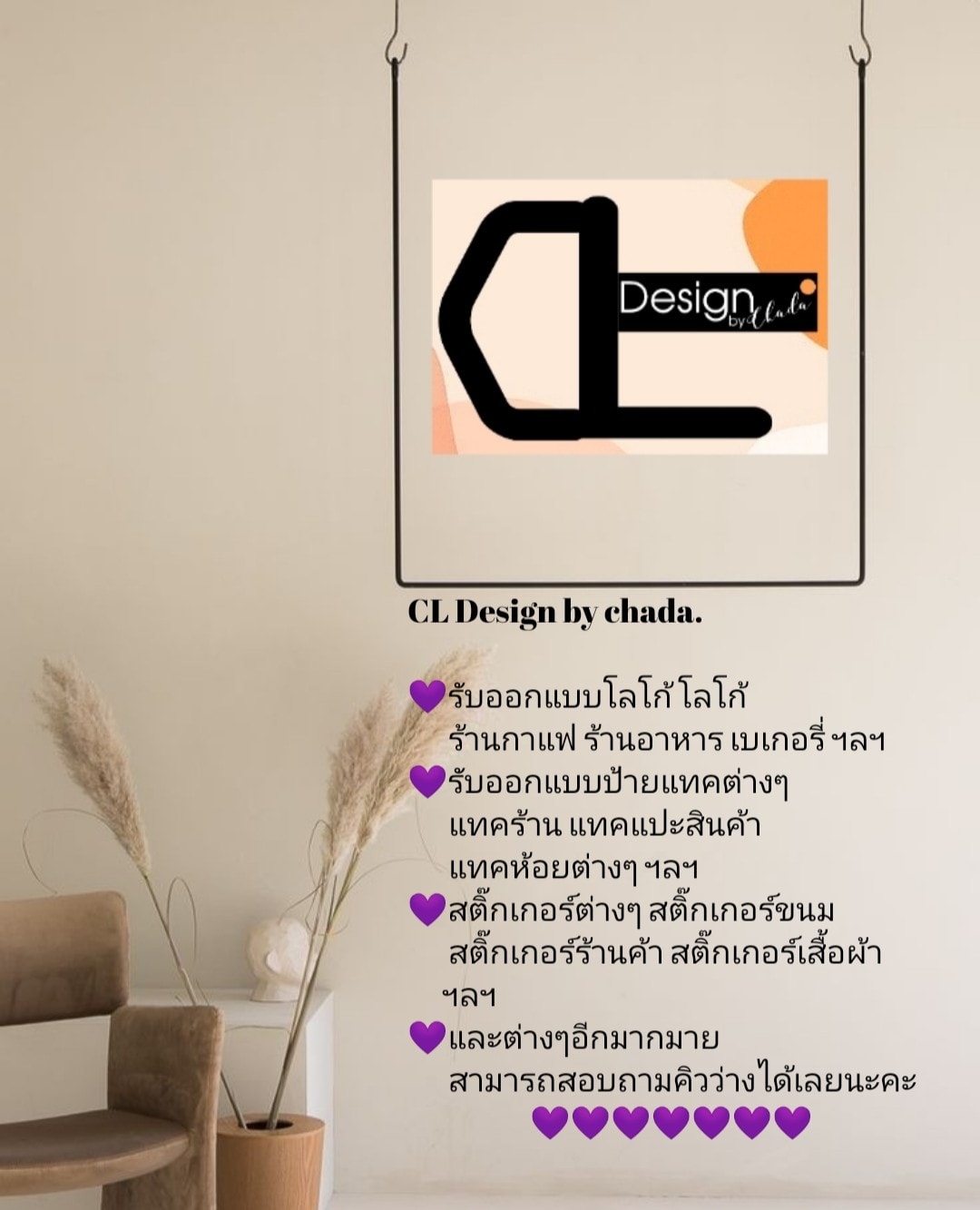 CL Design by chada. 💜รับออกแบบโลโก้... - CL Design By Chada