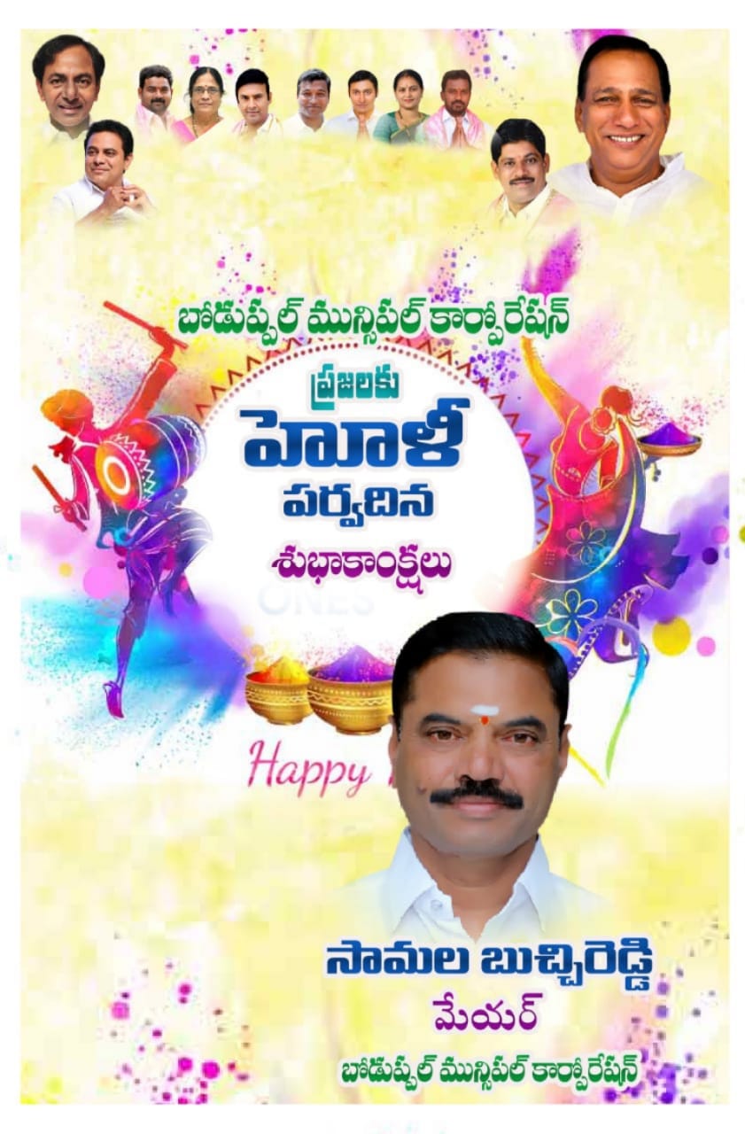 Boduppal Mayor Samala Buchi Reddy