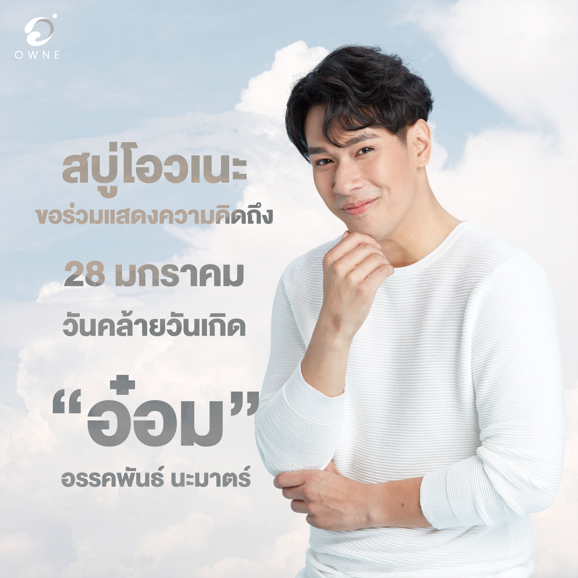 Owne Thailand | Bangkok