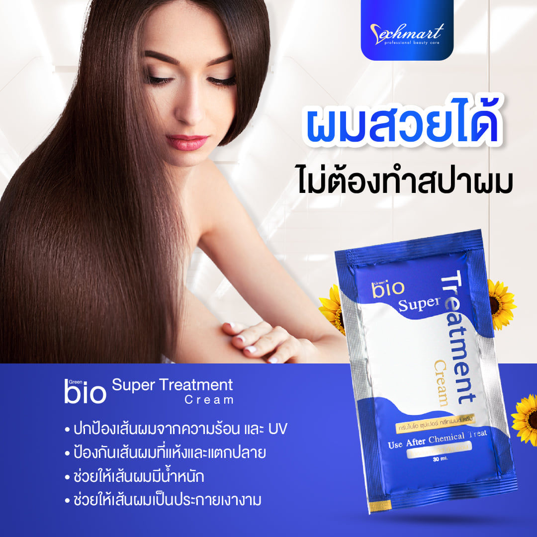 Vechmart - ผมสวยได้👩🏻 ไม่ต้องทำสปาผม ในราคาเบาๆ... | Facebook