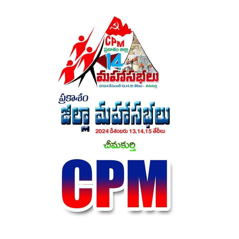CPM SN Padu Constituency