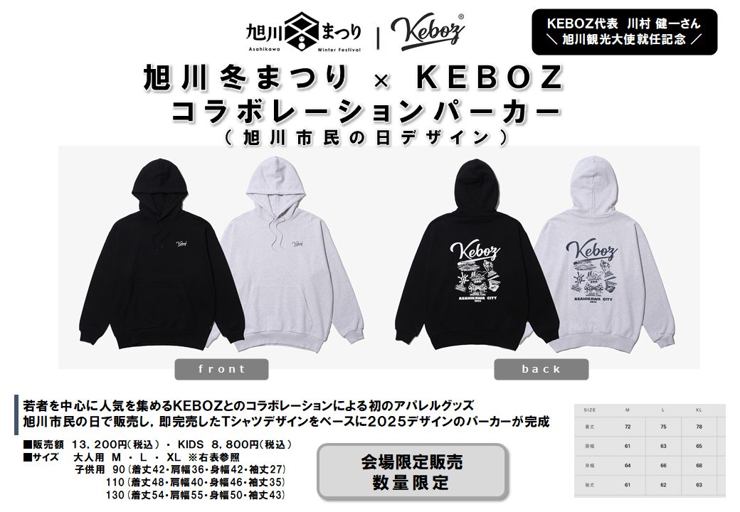 KEBOZ ゲームシャツ 旭川限定 メッシュ 白 刺繍ロゴ シャツ ケボズ 旭川 KEBOZ ゲームシャツ 旭川限定 メッシュ 白 刺繍