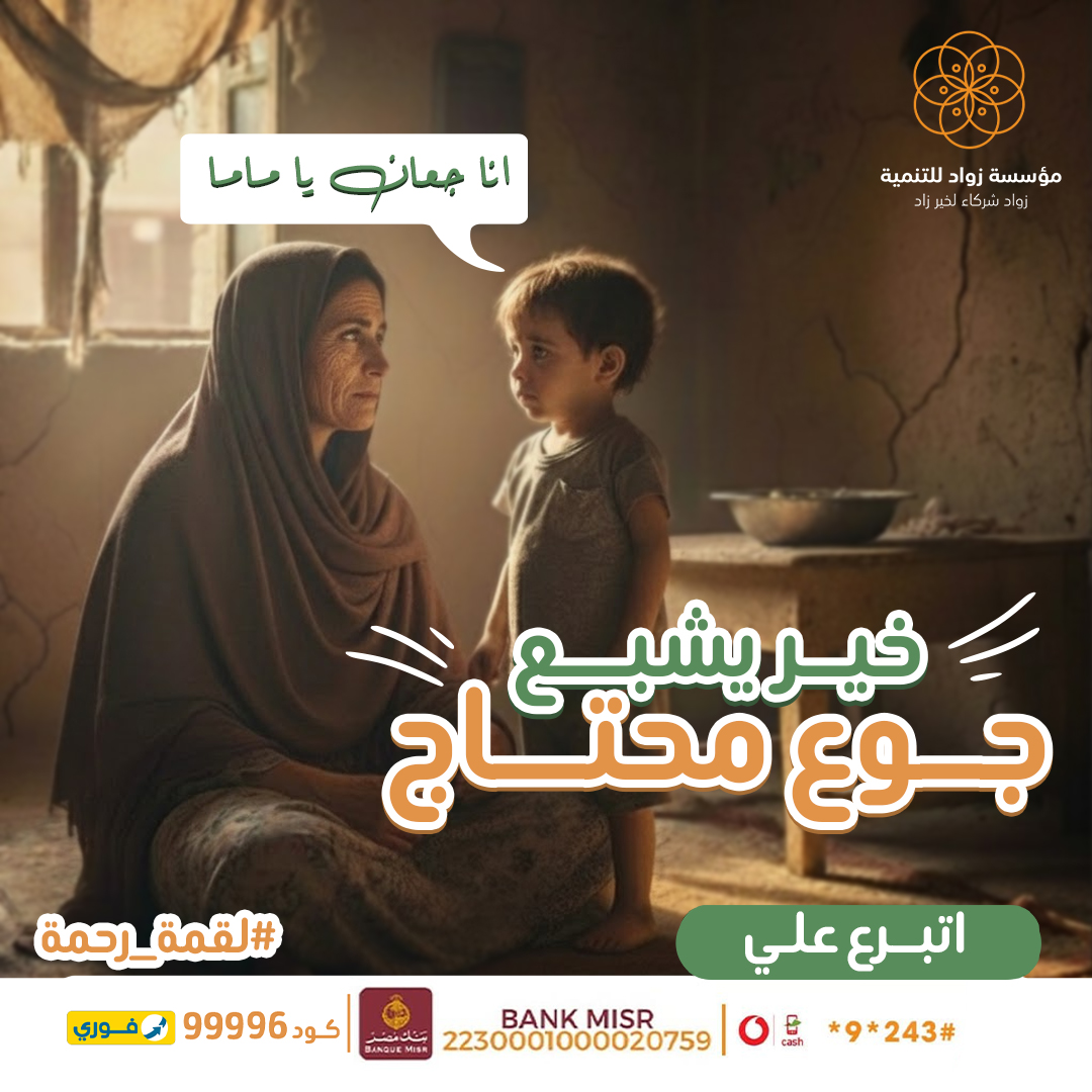 ‎مؤسسة زواد لتنمية... - مؤسسة زواد لتنمية المجتمع- Zwad