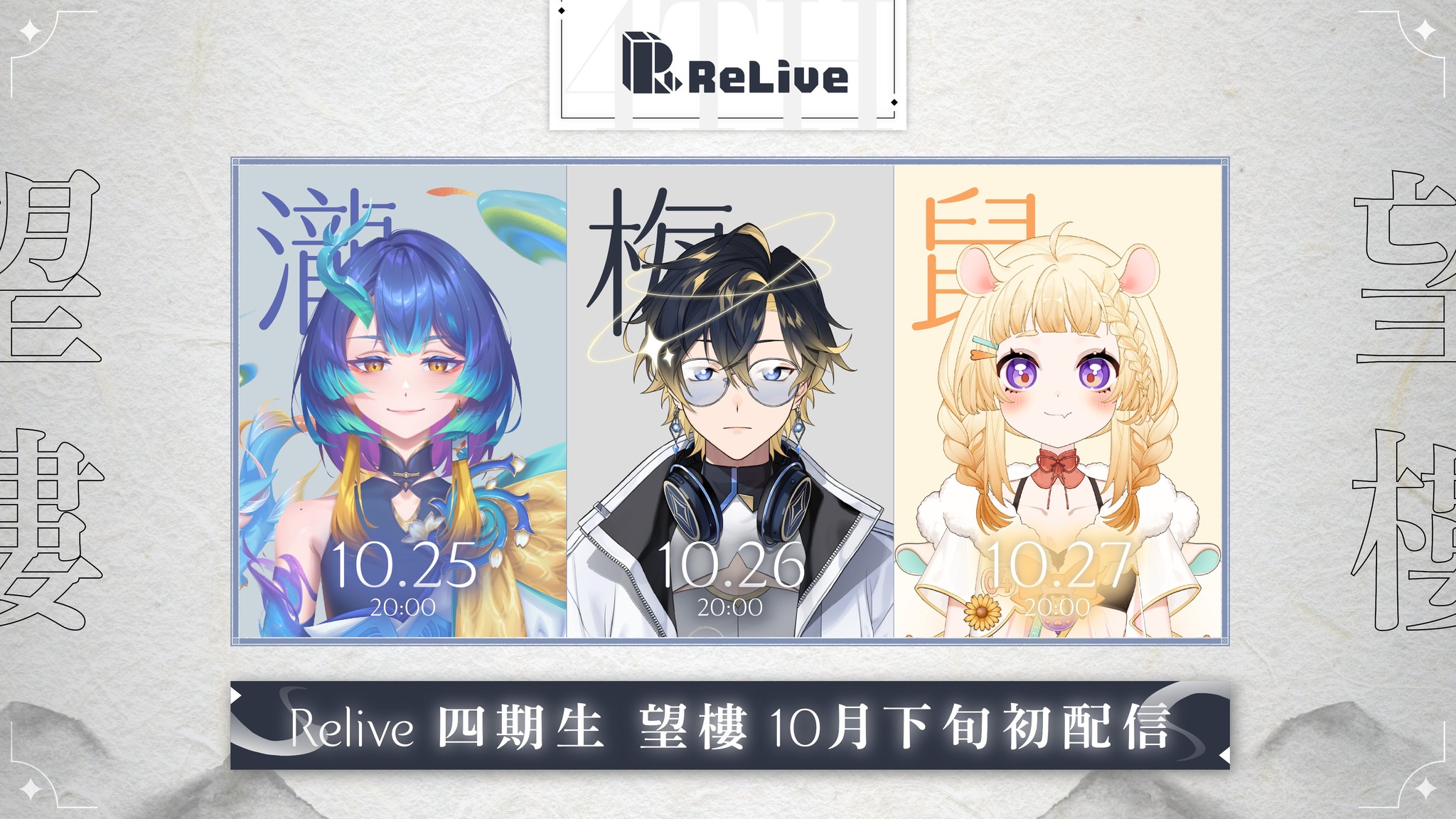 ReLive Project