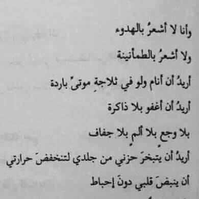 عذراً لا أمان للبشر