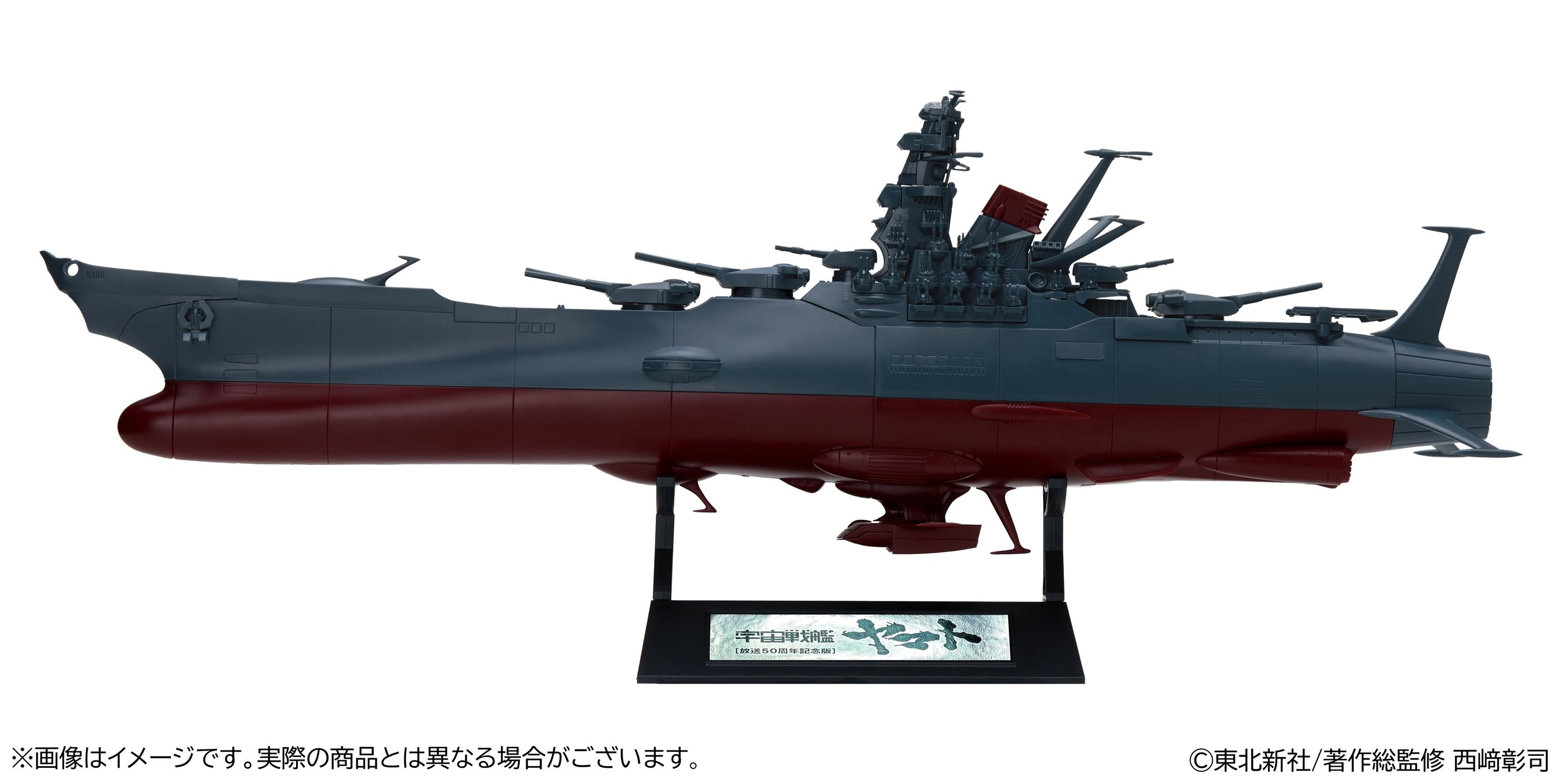 Master Edition CD-ROM Space Battleship Yamato