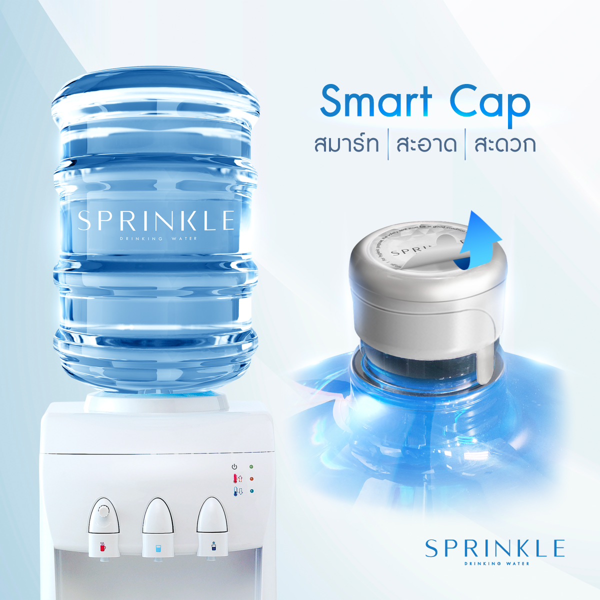 นอกจากความสะอาดที่ถูกผนึกให้เปิดใ... - Sprinkle Drinking Water | Facebook