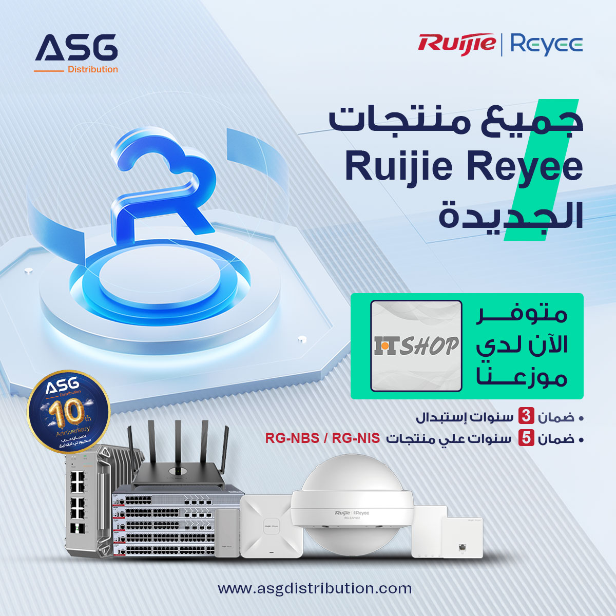 تعلن شركة عرب سكيورتي للتوزيع | ASG... - ASG Distribution | Facebook