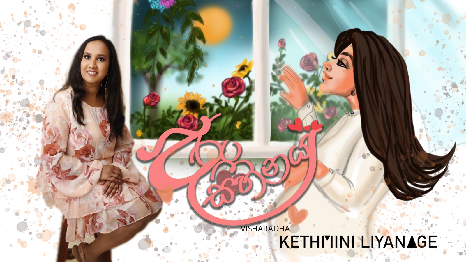 Kethmini Liyanage