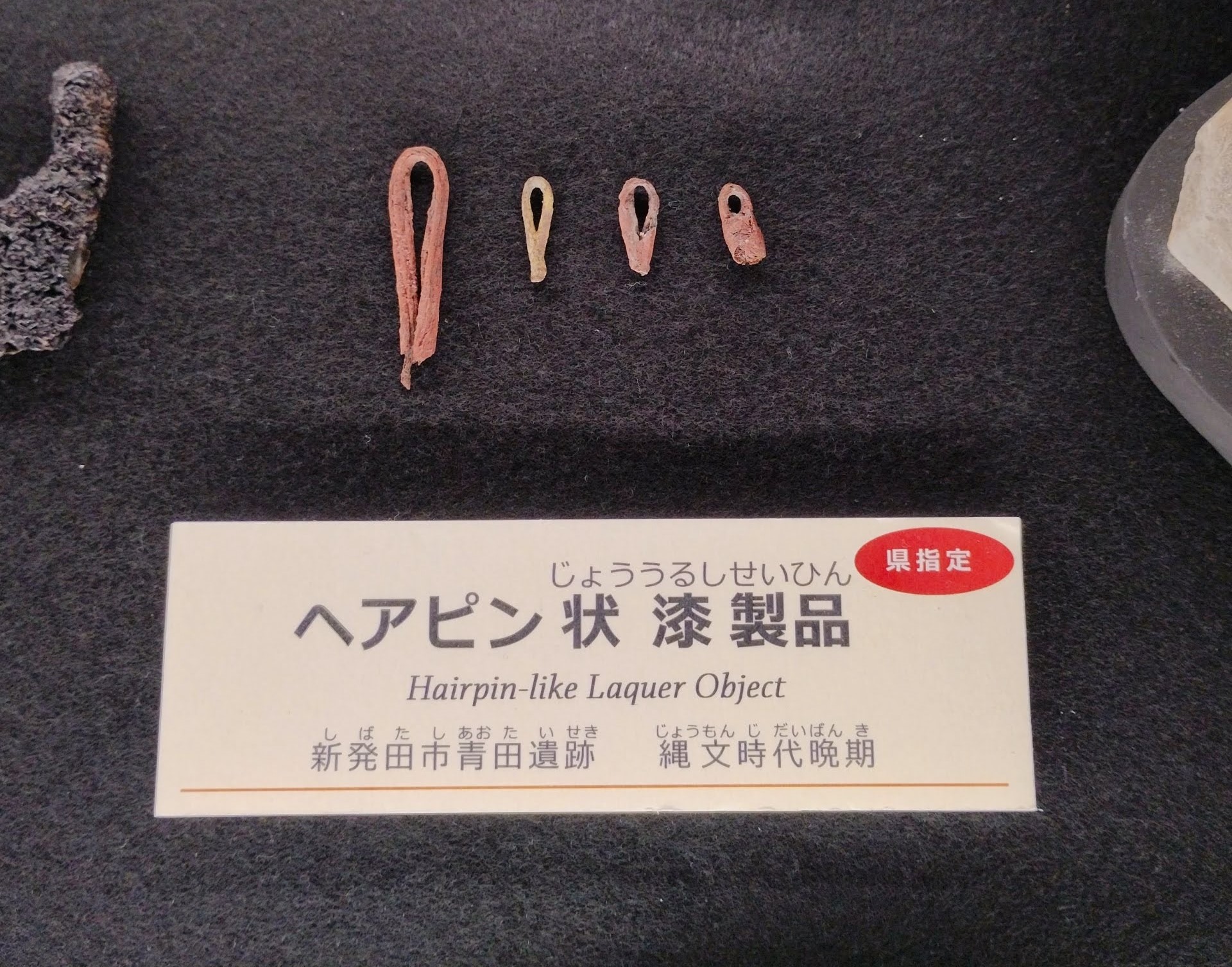 髪」にまつわる出土品いろいろ。 縄文時代晩期、奈良・平安時代、江戸 