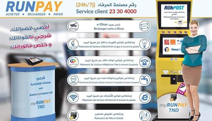 Runpay sfax