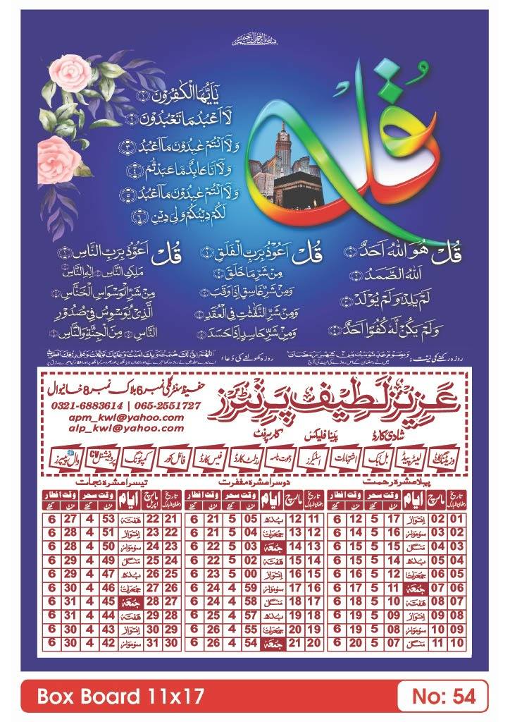 AZIZ PAPER MART | Khanewal