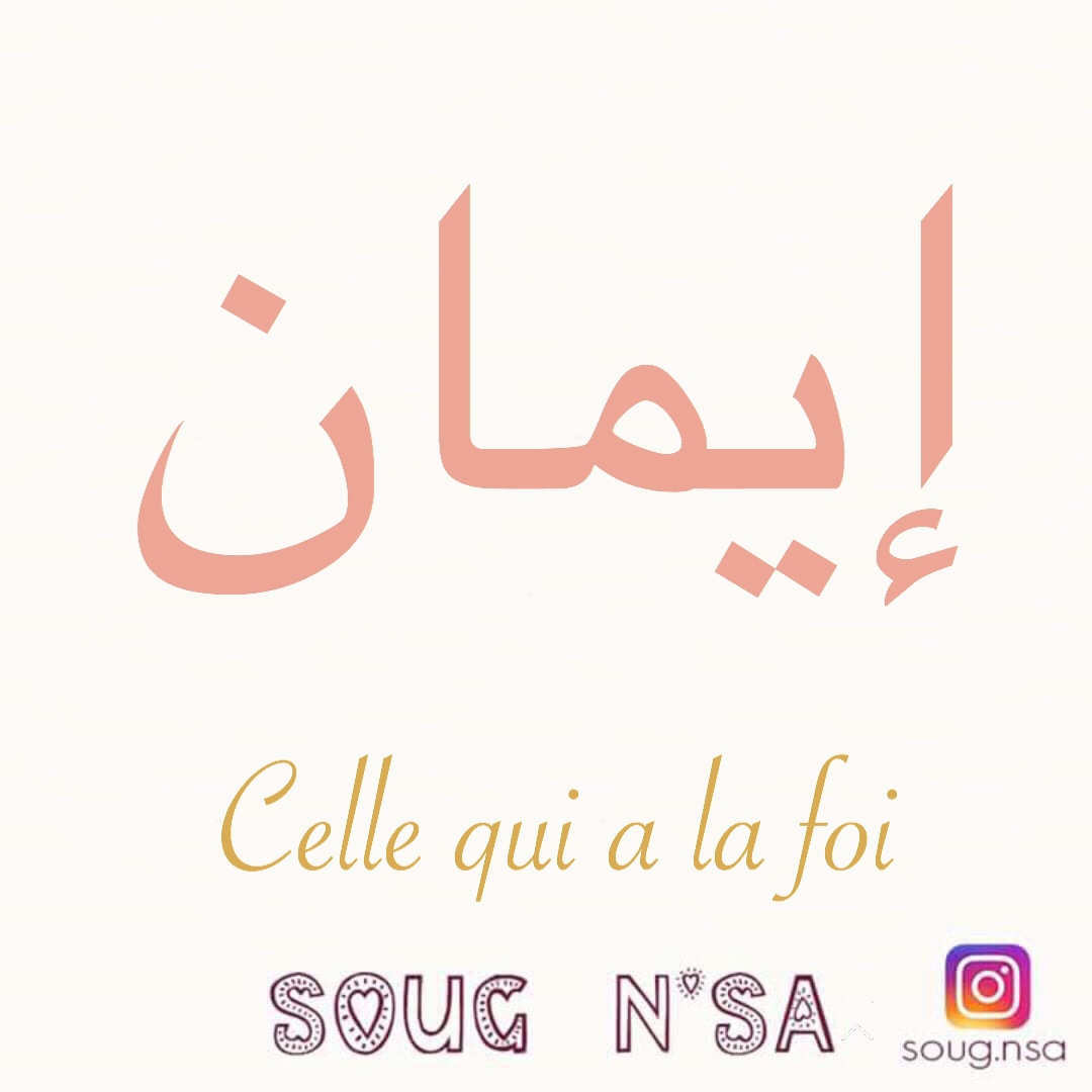 Que Dieu Te Benisse En Arabe