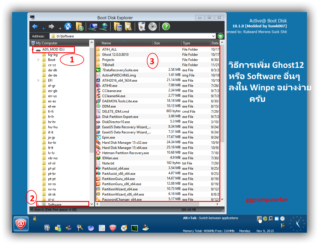 gggcomputer - วิธีการเพิ่ม Ghost12 หรือ Software อื่นๆลงใน... | Facebook