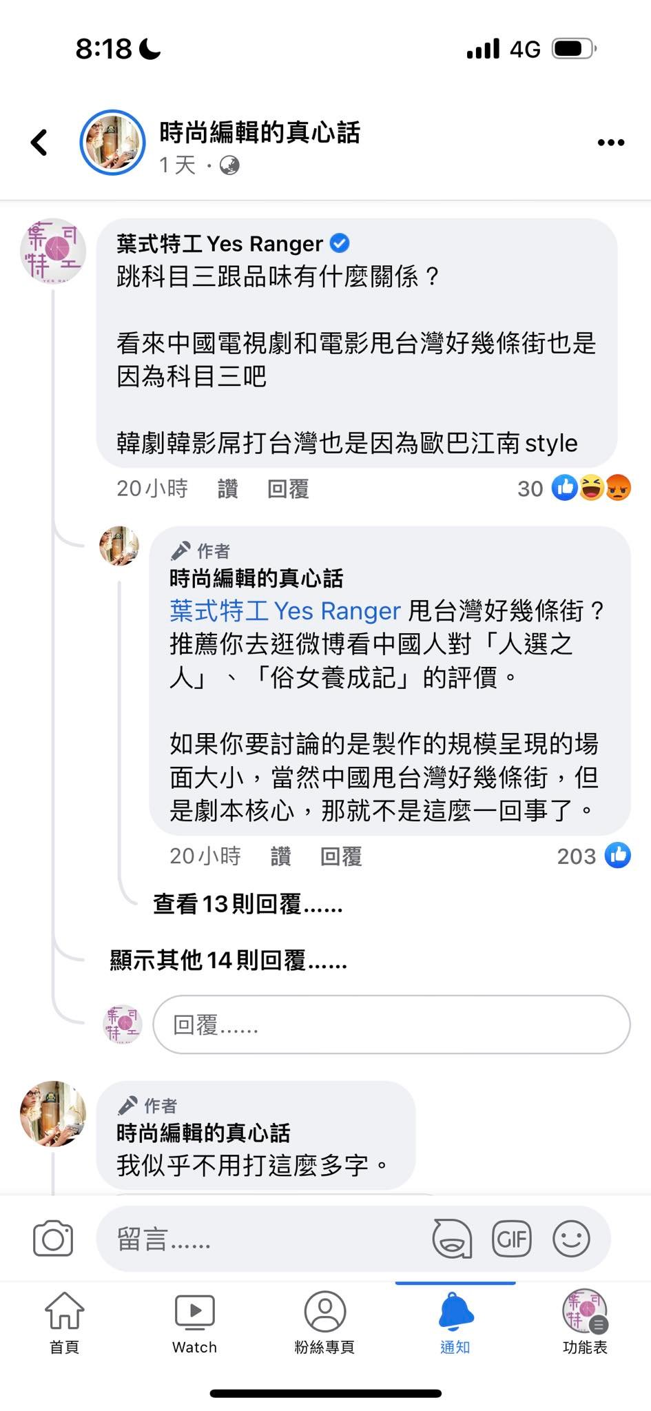葉式特工Yes Ranger