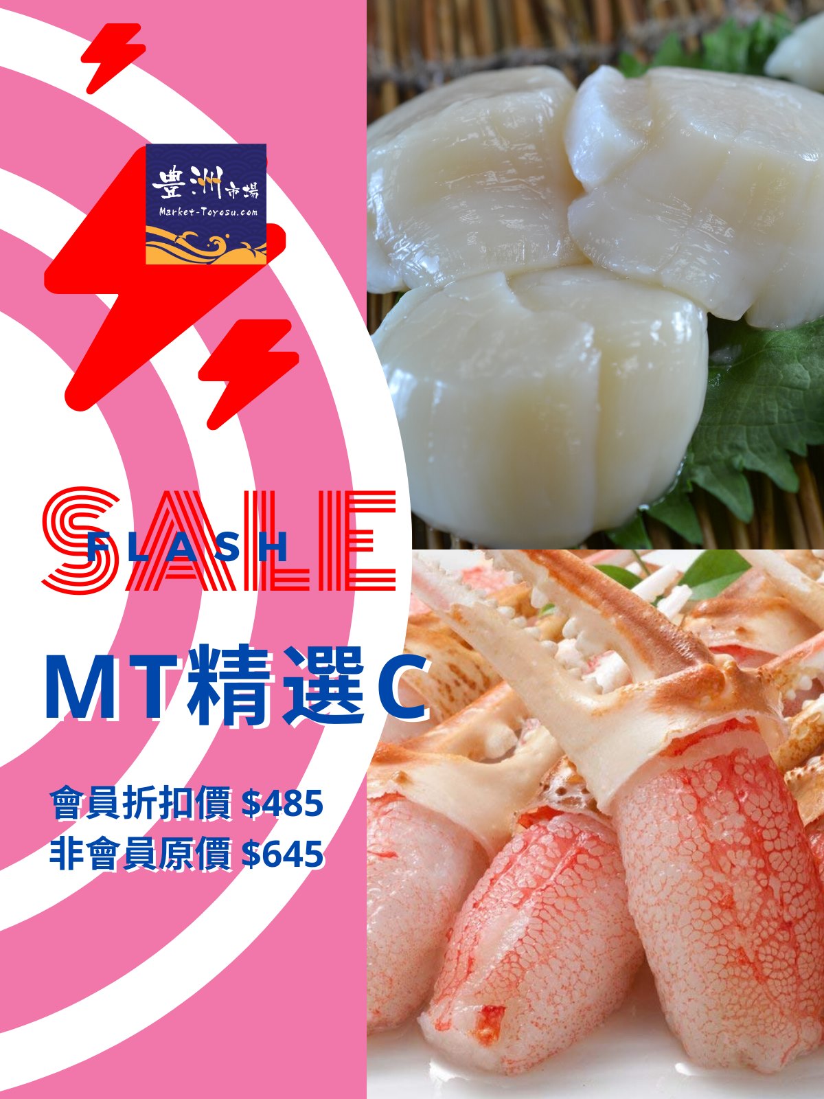 #快閃第三彈 #MT剌身精選C ｜↪︎日本松葉蟹拑－熟(L500g) ＋... - 豊洲市場 Market Toyosu