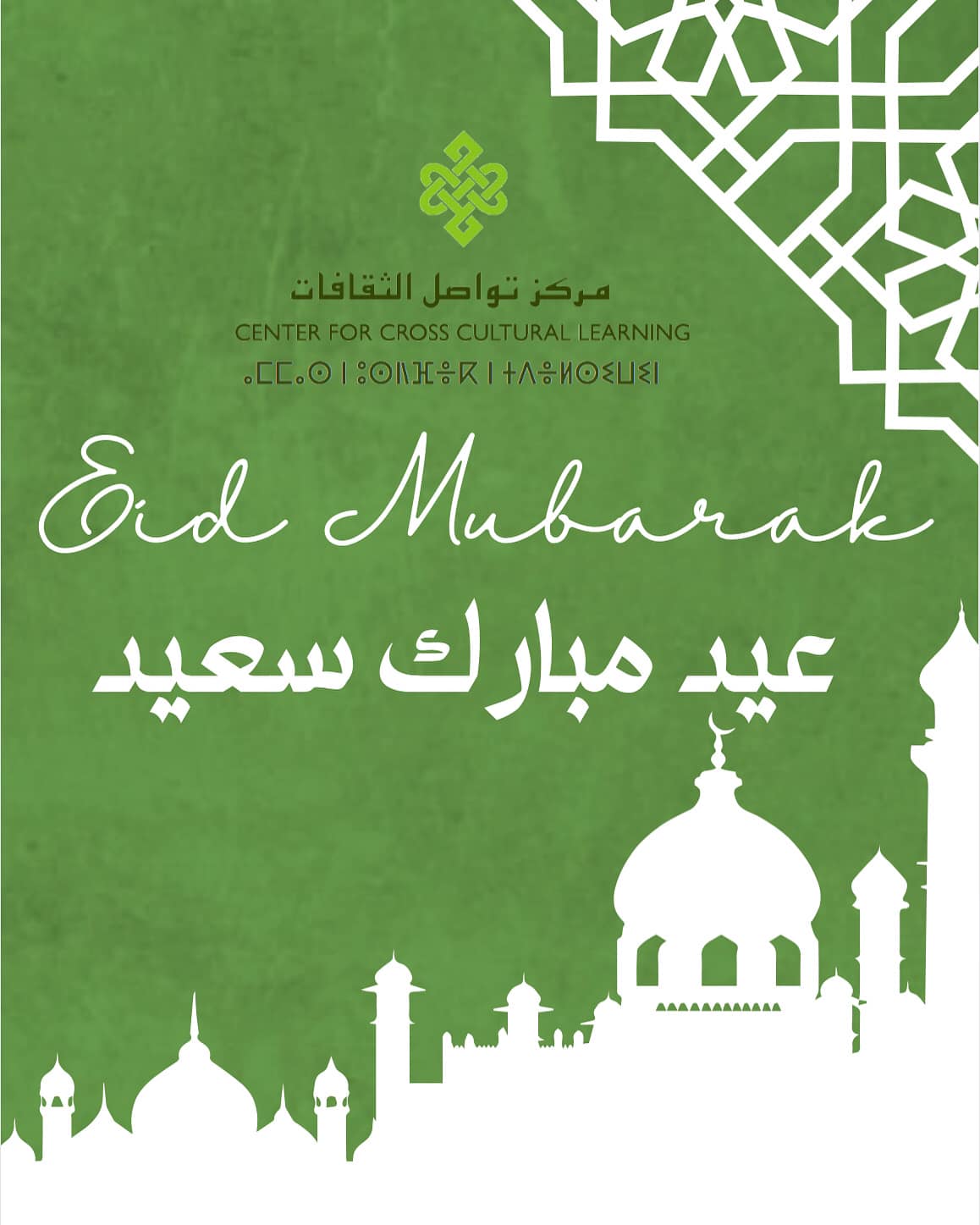 Center for Cross Cultural Learning (CCCL) | Rabat