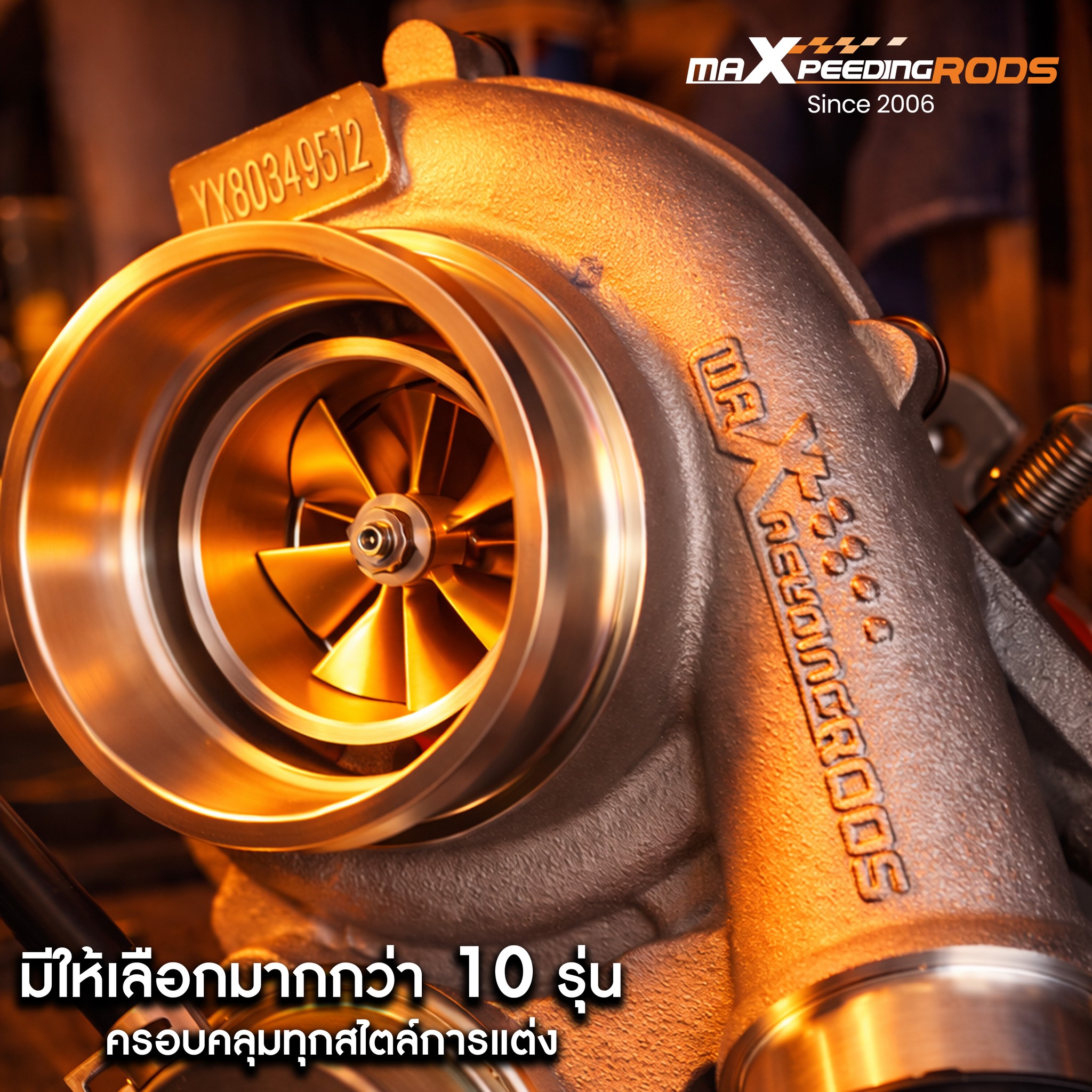 ทำไมถึงเลือกเทอร์โบใบส้ม 🍊 - MaXpeedingrods Thailand | Facebook