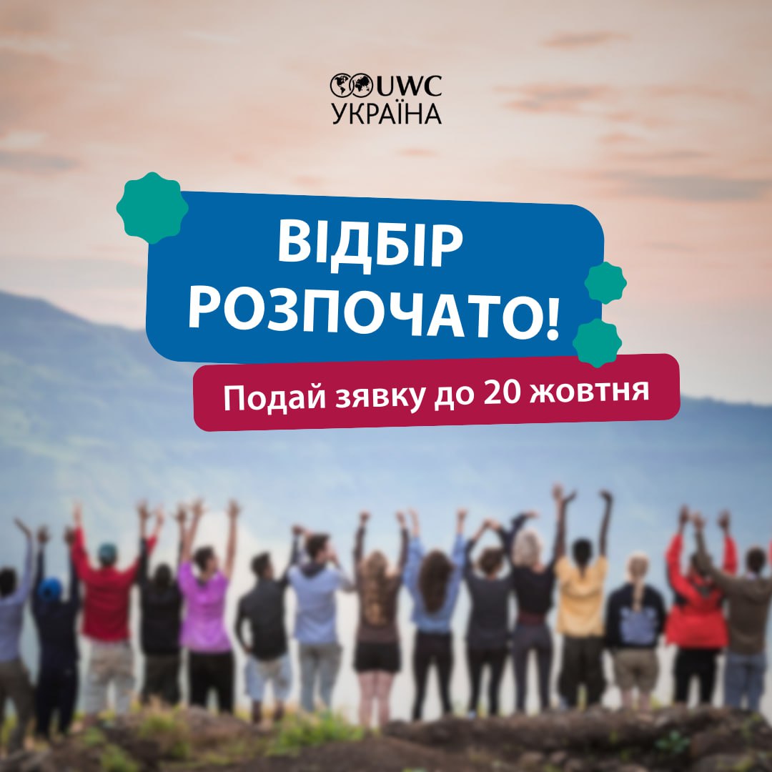 FLEX Alumni Central Ukraine