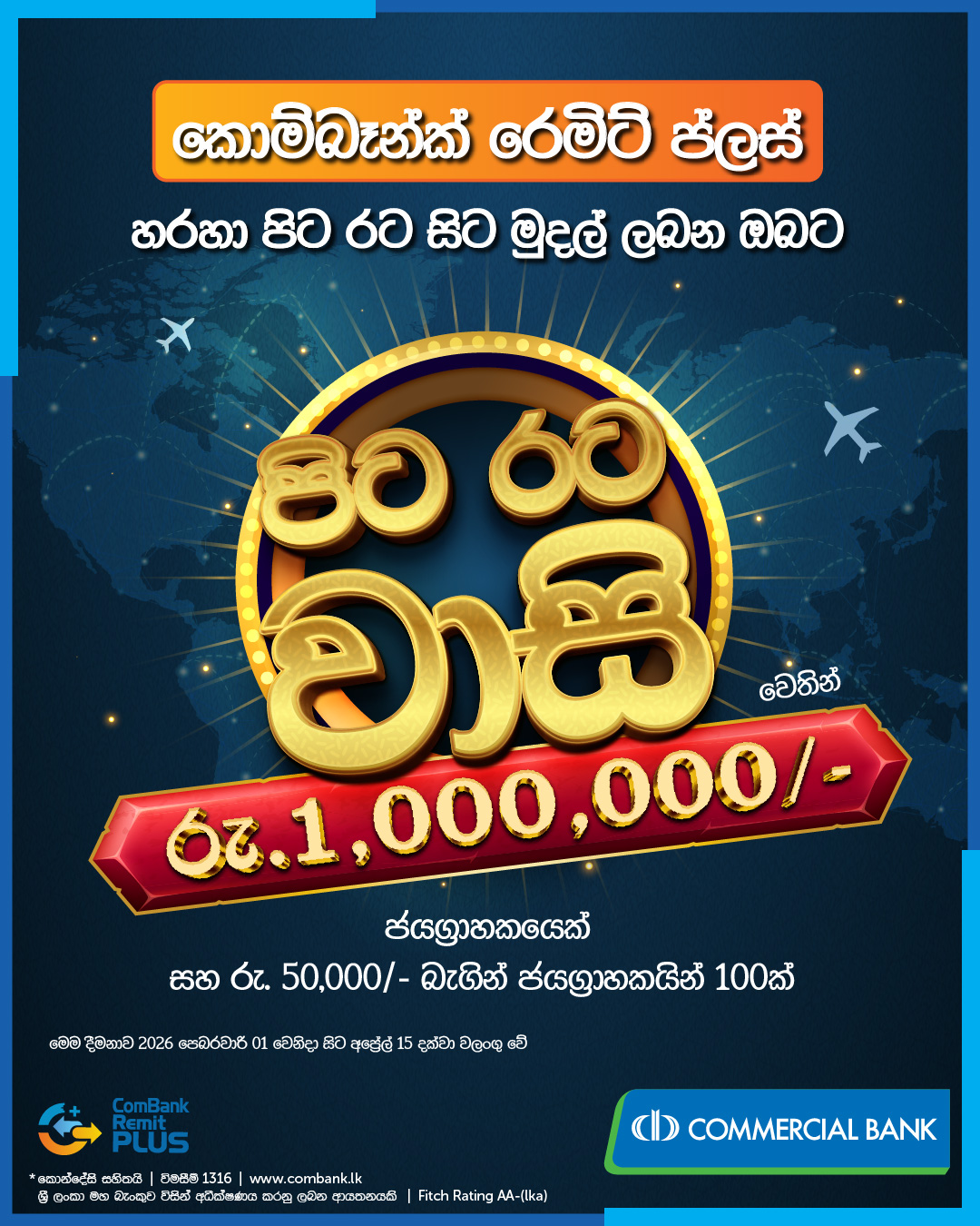 නැවතත්, කොම්බෑන්ක් රෙමිට් ප්ලස් හරහා... - ComBank Remittances | Facebook
