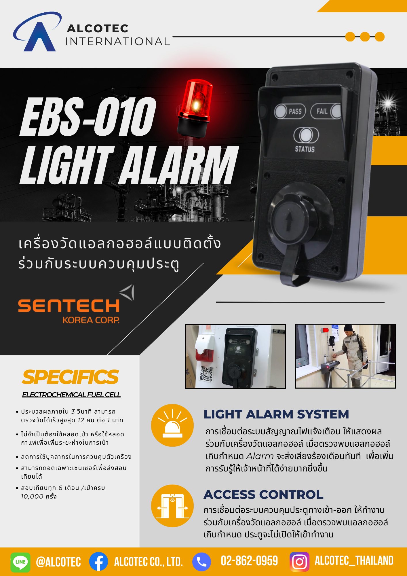 EBS-010 : Light Alarm... - Alcotec International Co., Ltd. | Facebook