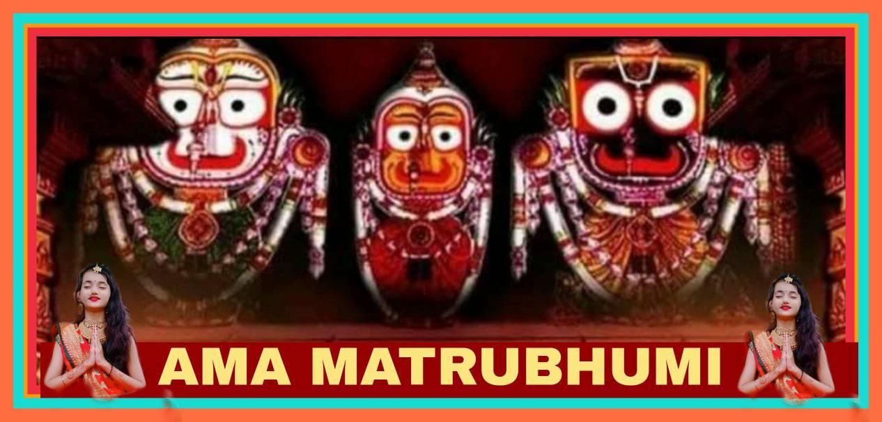 🙏 AMA MATRUBHUMI 🙏🌾 ଆମ ମାତୃଭୂମି 🌾 | Facebook