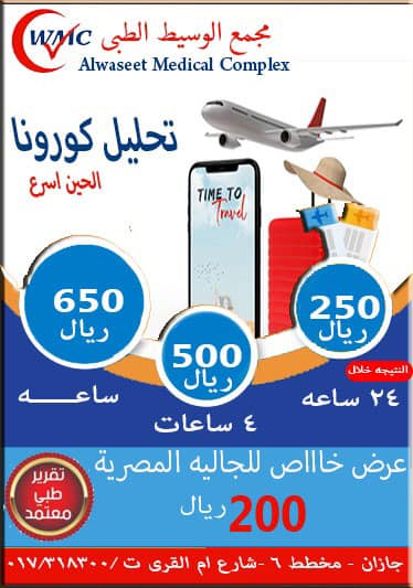 مجمع الوسيط الطبي Bashky Bet Facebook