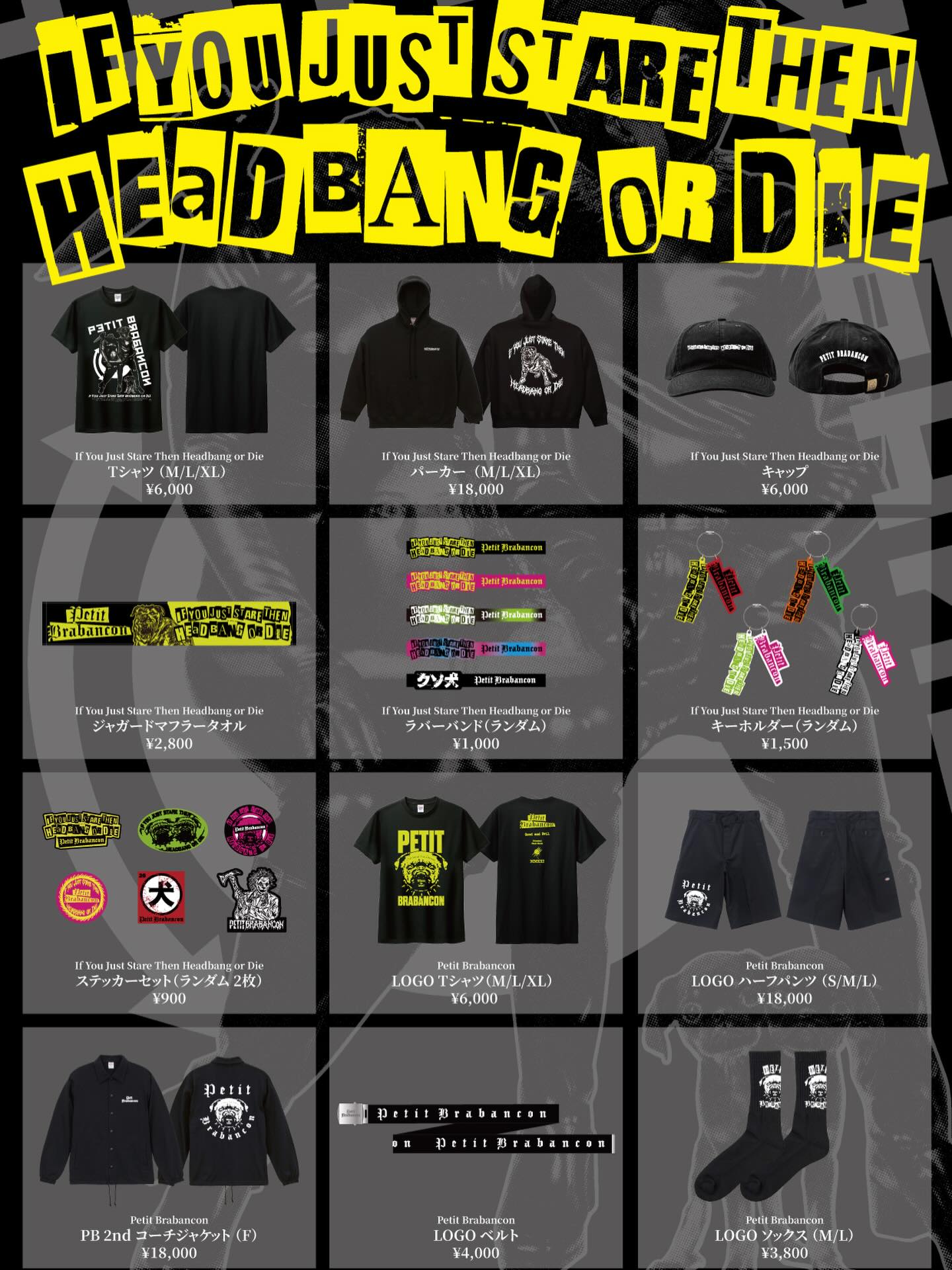 Petit Brabancon  ライブグッズセット 𝐈𝐟 𝐘𝐨𝐮 𝐉𝐮𝐬𝐭 𝐒𝐭𝐚𝐫𝐞 𝐓𝐡𝐞𝐧 𝐇𝐞𝐚𝐝𝐛𝐚𝐧𝐠 𝐨𝐫