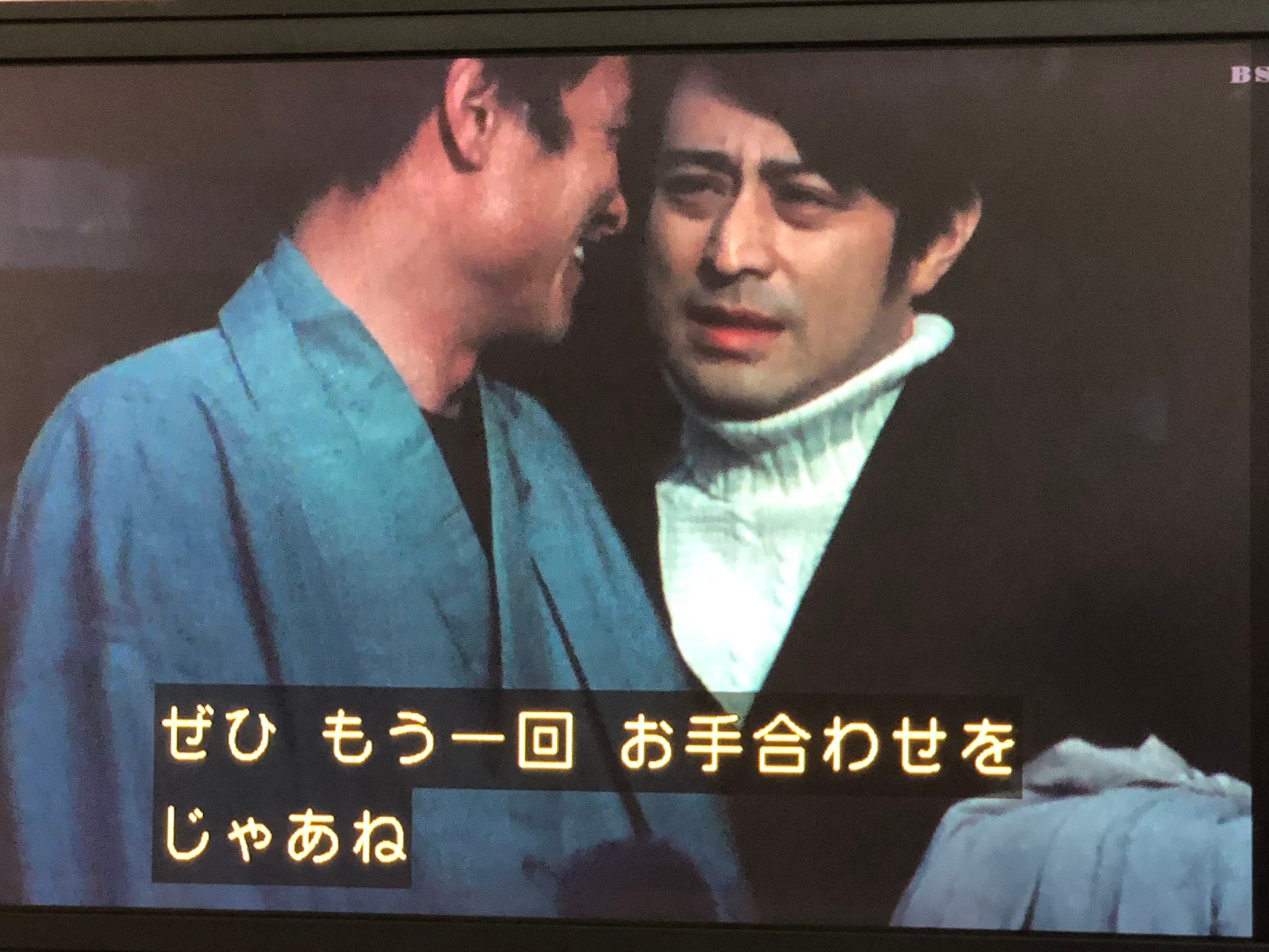 必殺必中仕事屋稼業 第20回「負けて勝負」1975年5月16日初放送📺 薬種