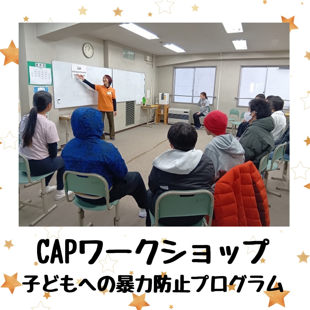 北海道教育学園フリースクール部（旧フリースクール札幌自由が丘学園