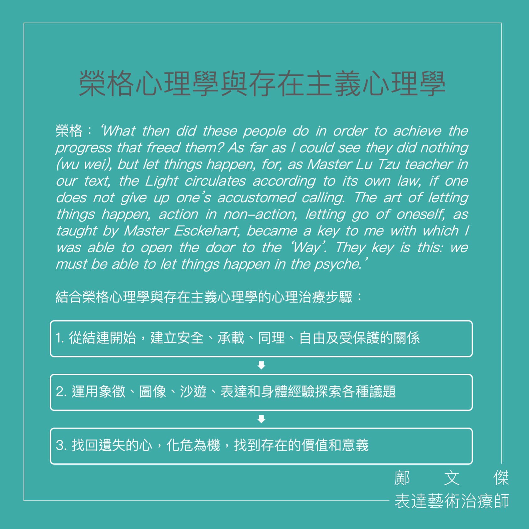 榮格x 存在主義 Existential Psychology East West Volume 1 Revised And Expanded 鄺文傑kwong Man Kit Aleck 表達藝術治療師expressive Arts Therapist Facebook