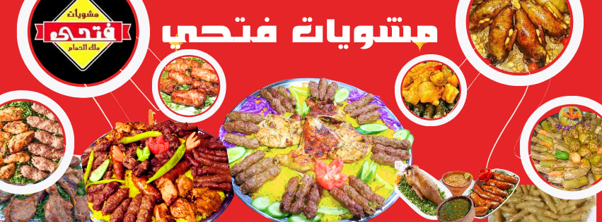 فطوطة Fatouta - ‎فطوطة Fatouta‎ added a new photo.