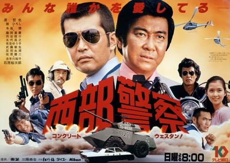 石原プロ - 西部警察スペシャルカラオケ で大門軍団が帰ってきます LIVE DAM STADIUMでは 西部警察 part1 3までの全236話から厳選された名場面を収録 爆破シーン カーアクションなど西部警察ならではの映像を堪能し 盛り上がってください 導入店舗等の