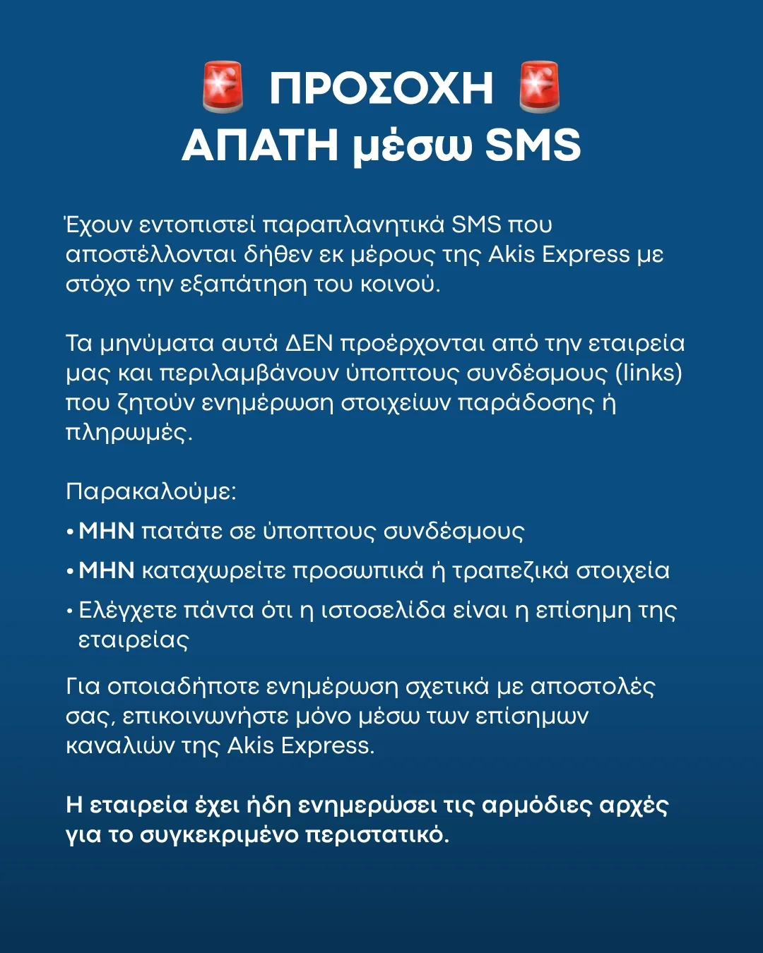 GAP Akis Express | Strovolos