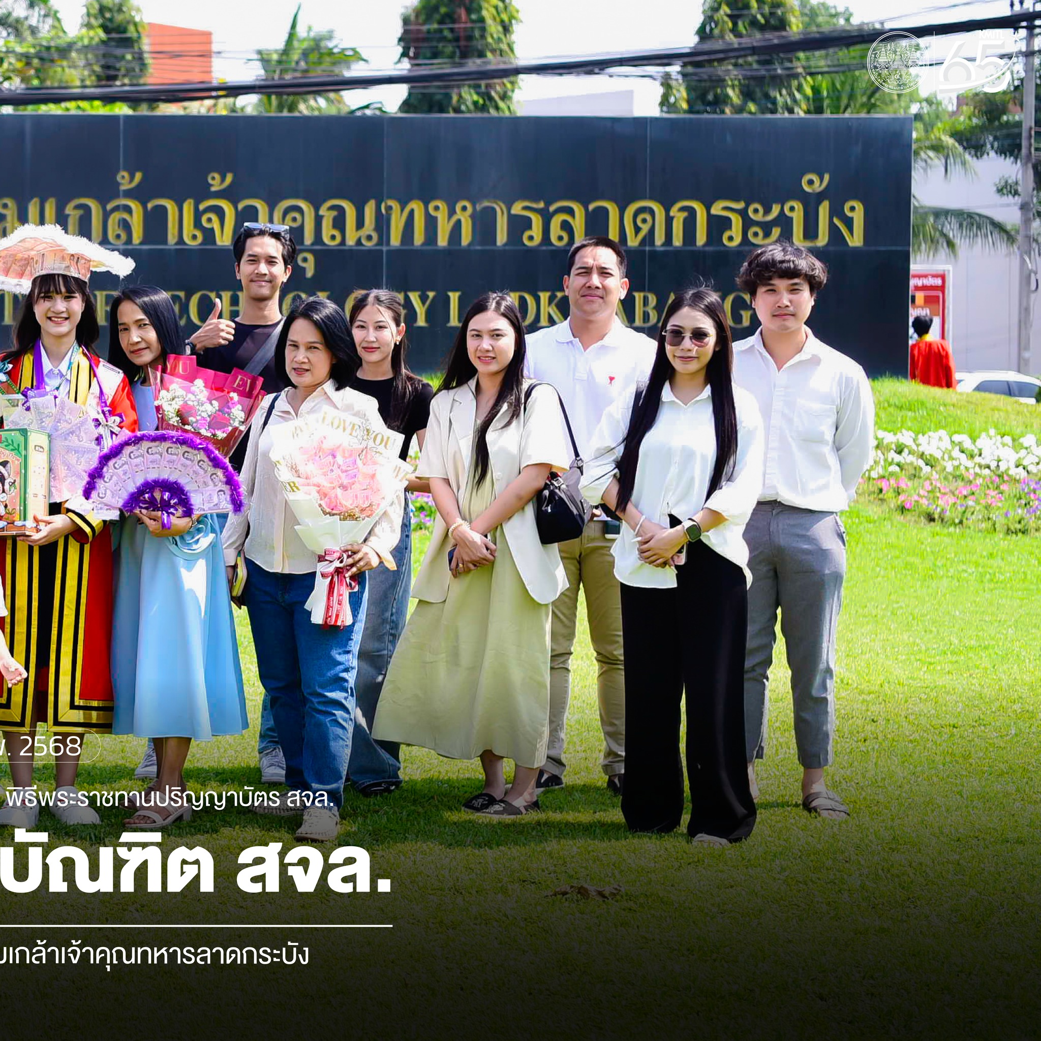 KMITL - KMITL Graduation 2023 🧡 (16 กุมภาพันธ์ 2568) สจล....