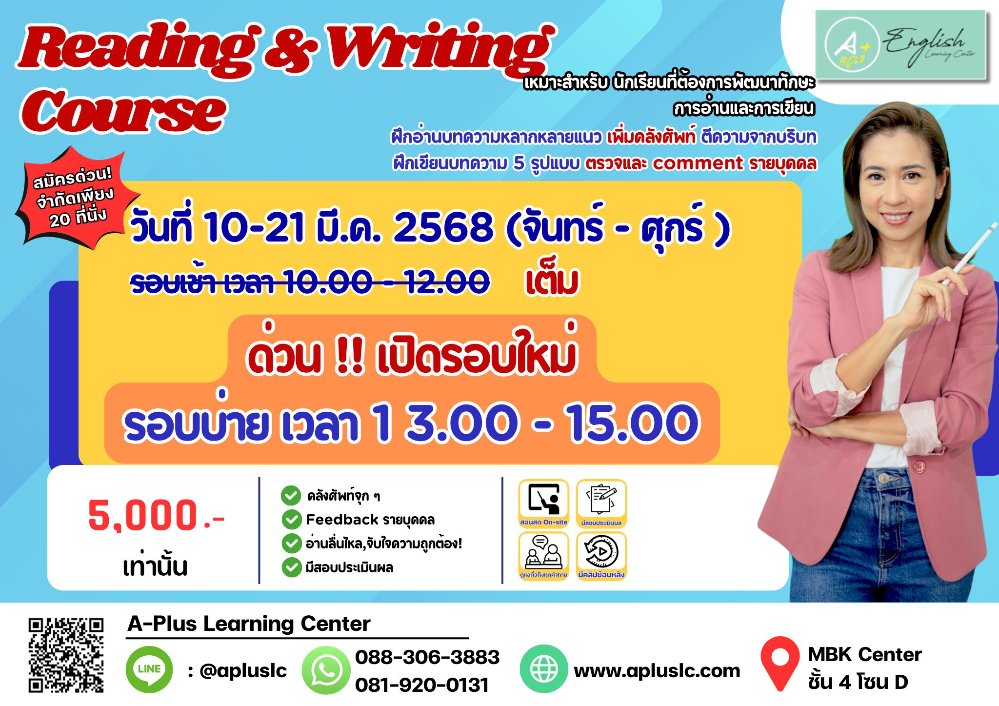 📖 🏻คอร์ส reading & writing 📖 🏻... - Aplus Learning Center | Facebook