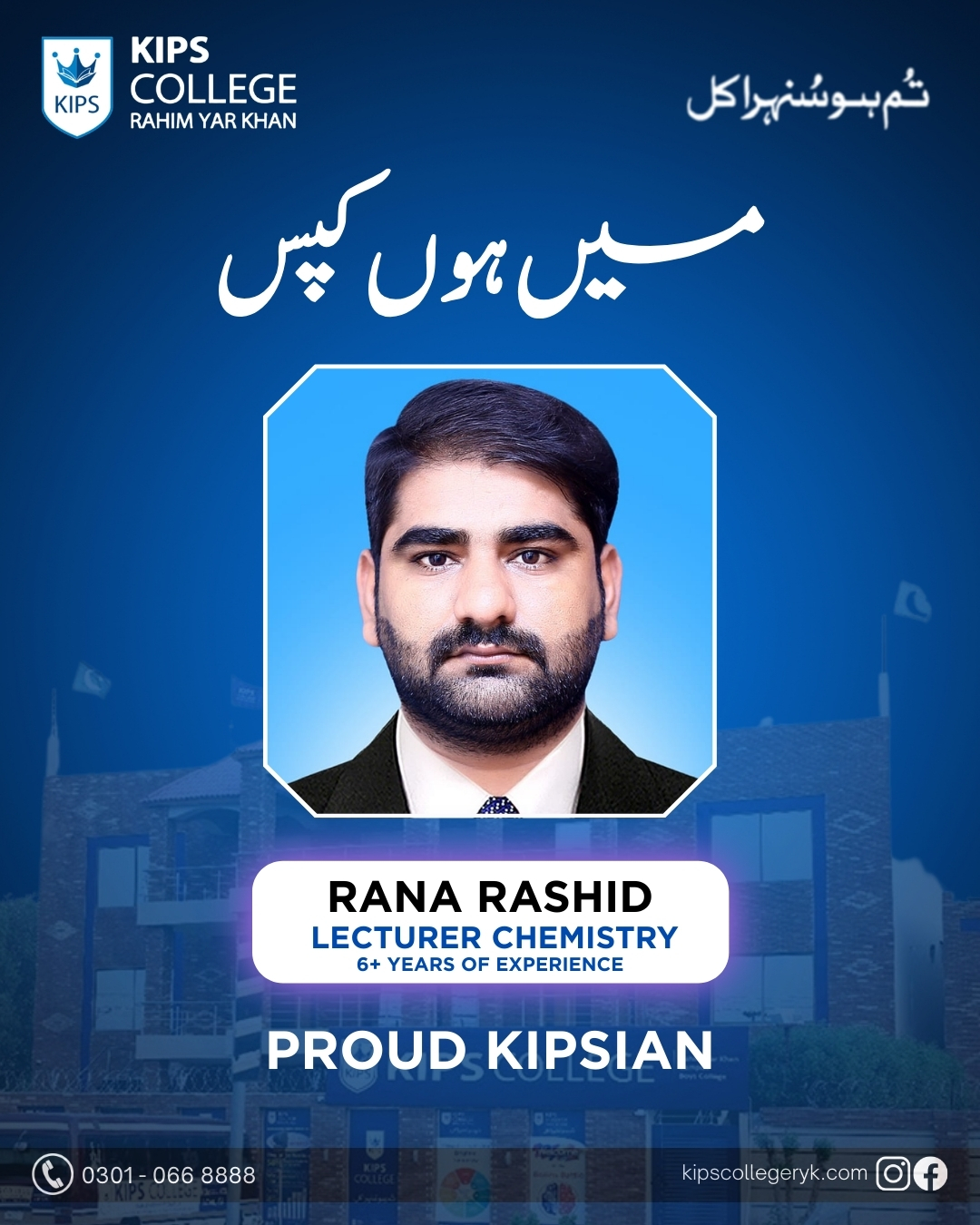 🌟 Meet Our Proud... - KIPS College Rahim Yar Khan Campus | Facebook