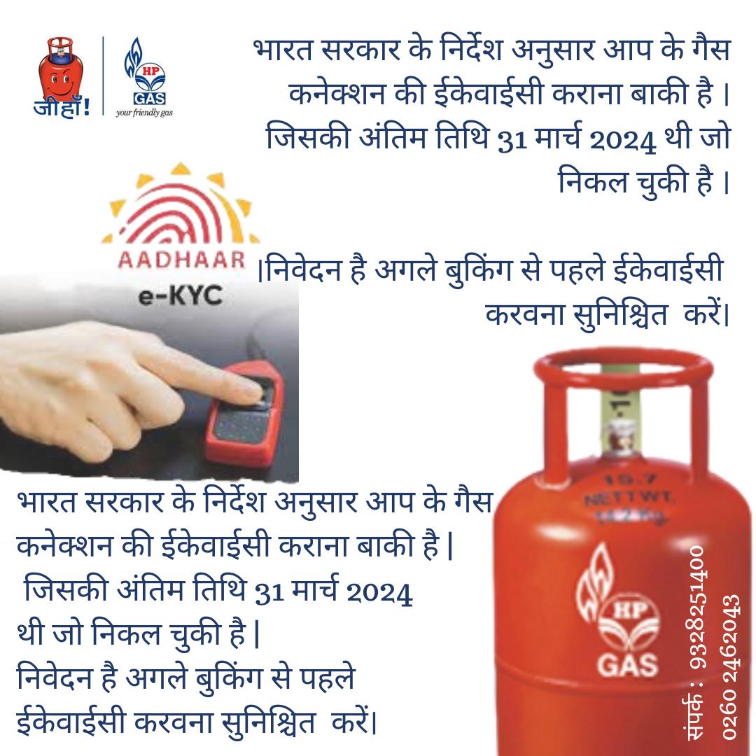 VAPI GAS COMPANY | Vapi