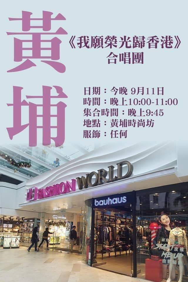 時新漢堡飽 • 正宗港式漢堡包 - 【黃埔 今晚 和你sing】 聽講今晚9點9喺第2期商場有大型live... | Facebook