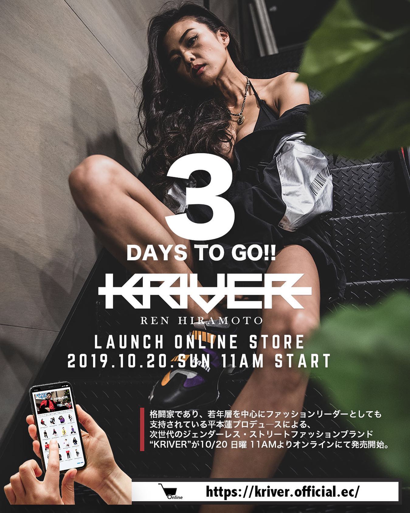 Kriver official