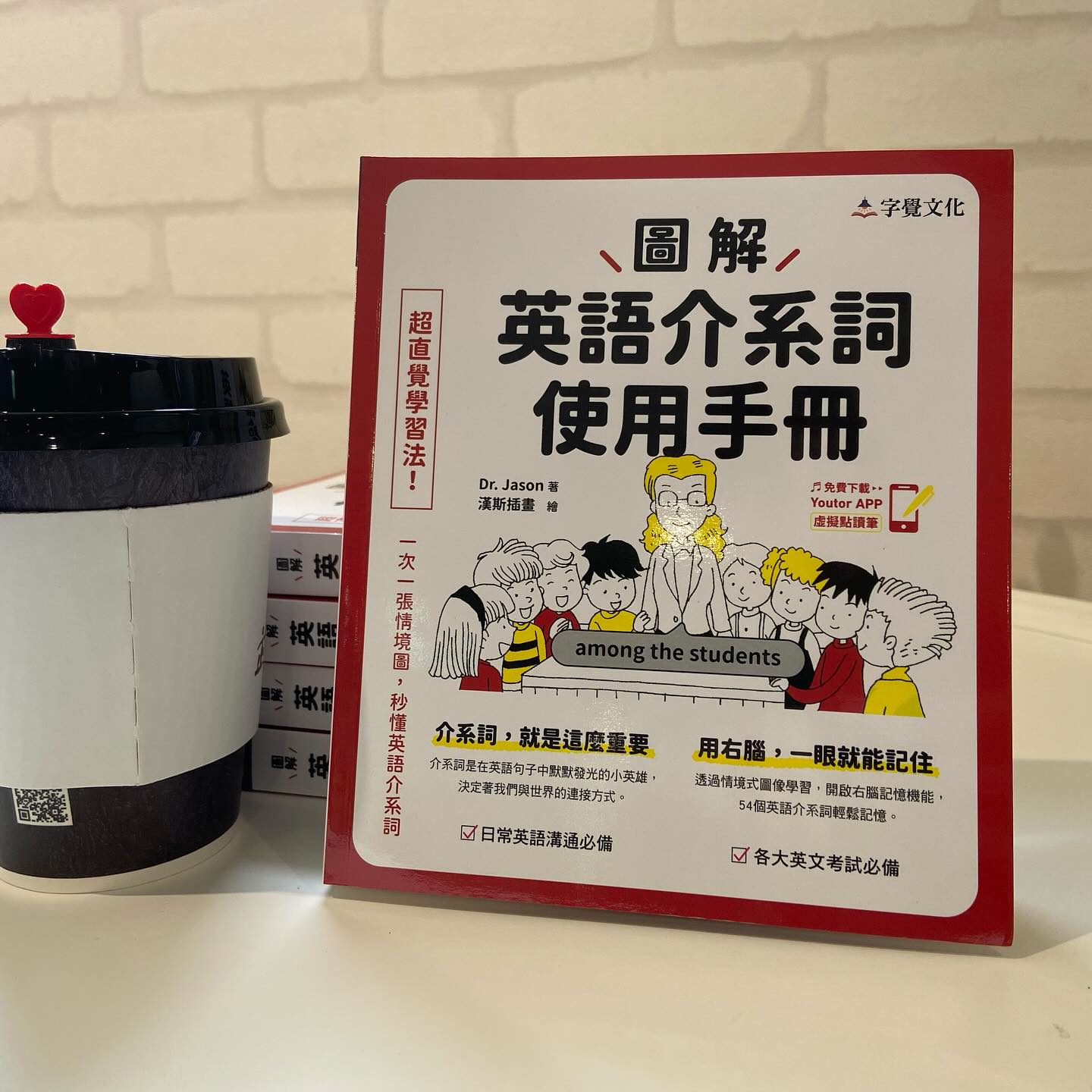 超直覺學習法！ ♥ 750張情境圖，任何年齡都看得懂、學得會！... - 字覺文化 Reading, Awakening | Facebook