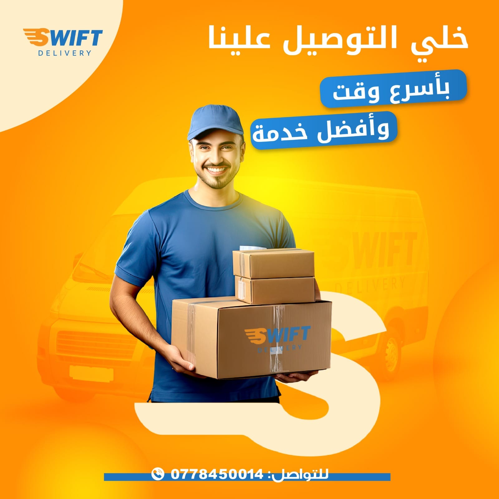 Swift Delivery | Irbid