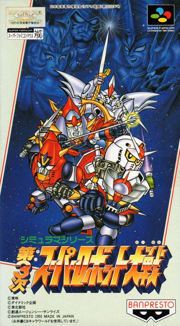 Vintage Super Robot Wars III Box Art #Mecha #Gundam #Mazinger