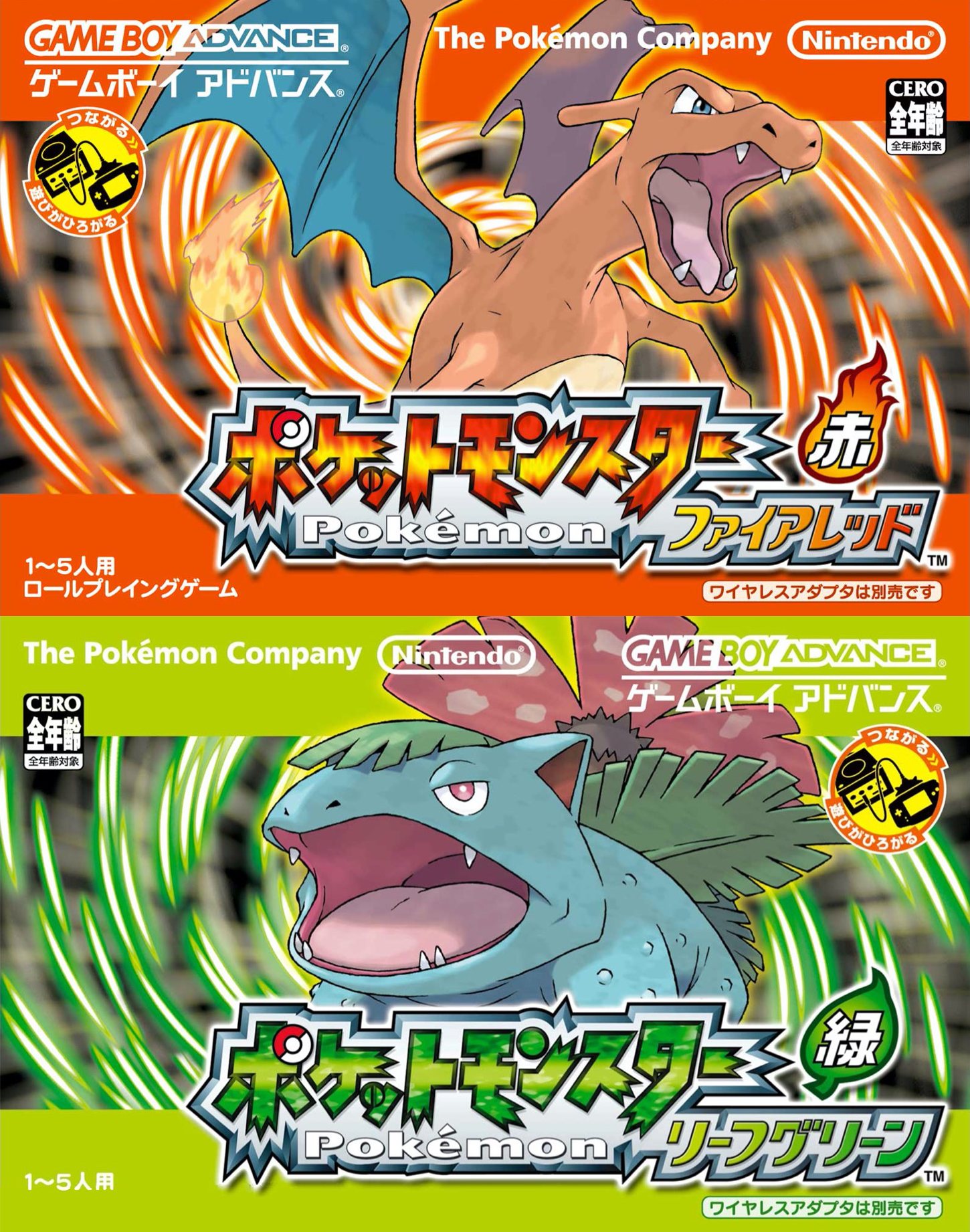 🎁 Pokémon FireRed & LeafGreen Special Bundle Announced for Japan