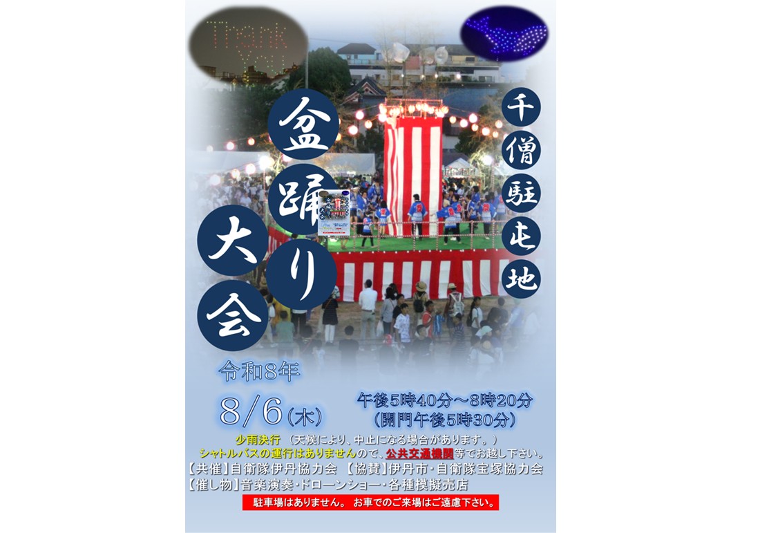 陸上自衛隊第3師団 - 陸上自衛隊第3師団 added a new photo.