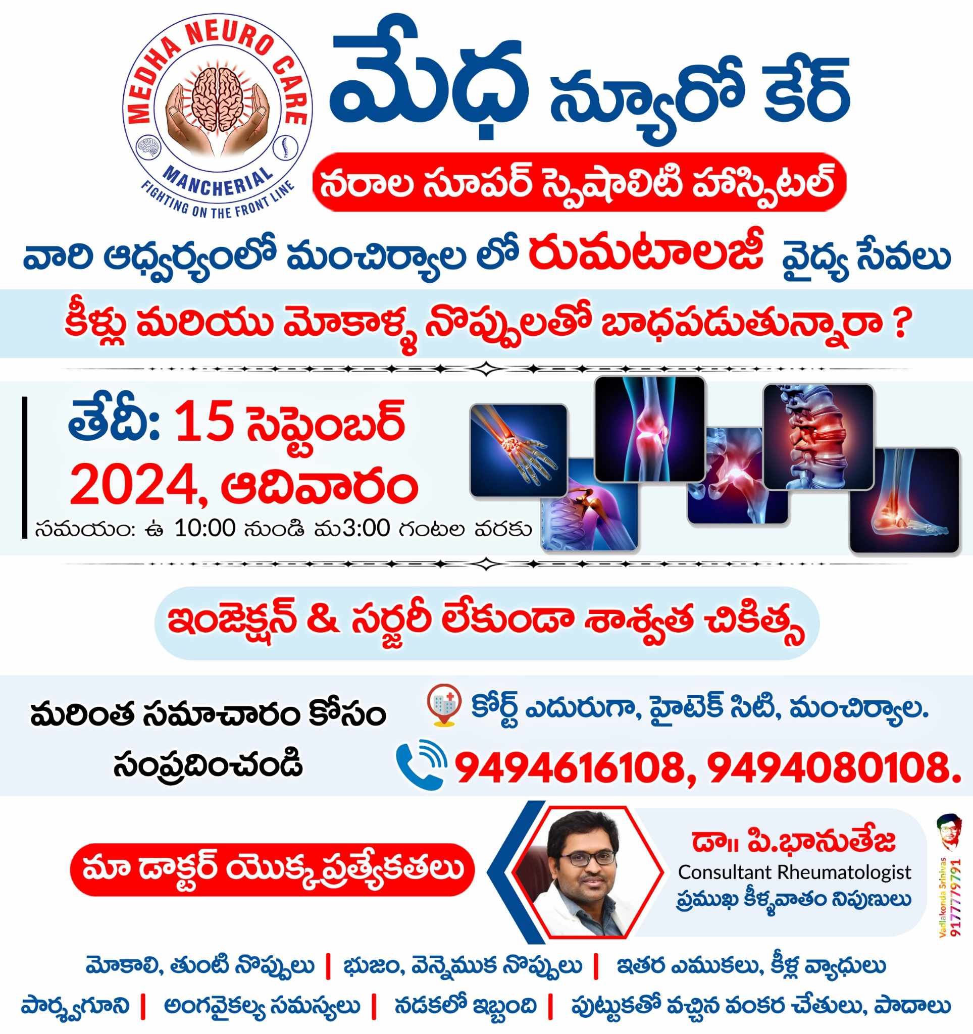 Medha Neuro Care | Mancherial