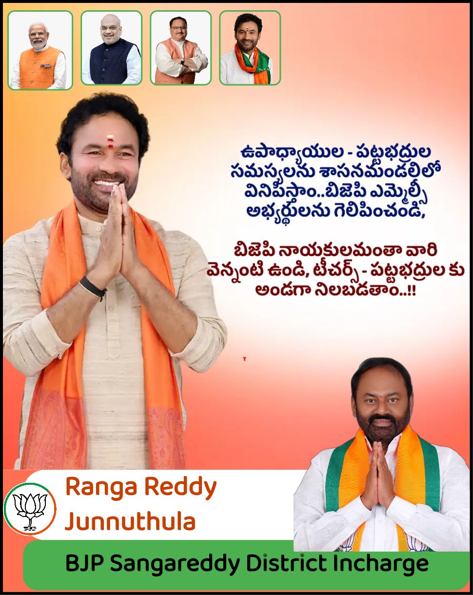 Ranga Reddy Junnuthula