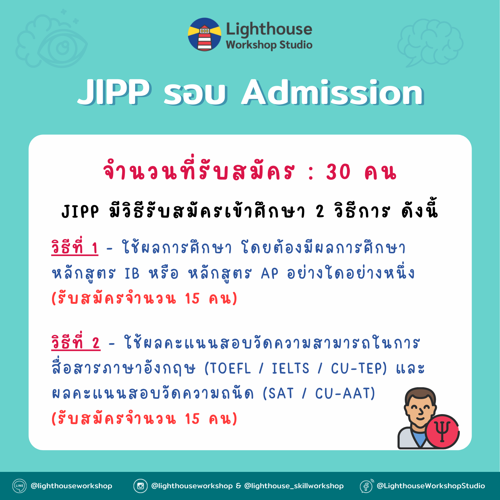 🧩 มีใครสงสัยมั้ยว่าอยากเข้า JIPP... - The CAS Education | Facebook