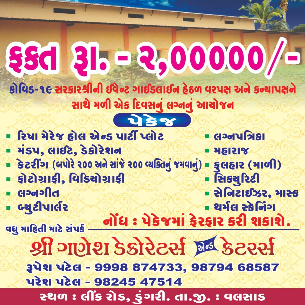 Risha Marriage Hall & Party Plot | Dungri